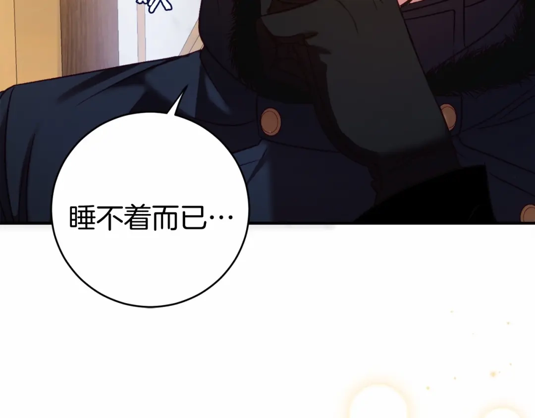 《恐怖游戏的反派没有我睡不着》第8话 幽灵 第17页
