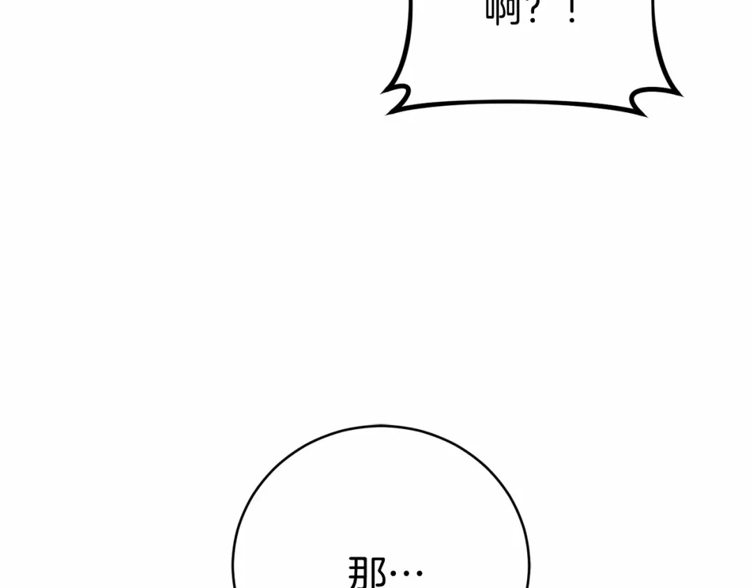 《恐怖游戏的反派没有我睡不着》第8话 幽灵 第141页