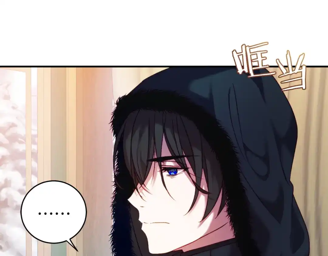 《恐怖游戏的反派没有我睡不着》第8话 幽灵 第30页