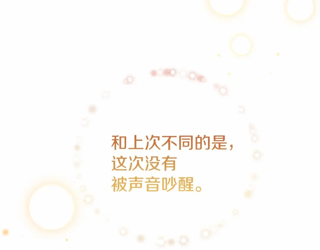 《恐怖游戏的反派没有我睡不着》第8话 幽灵 第18页