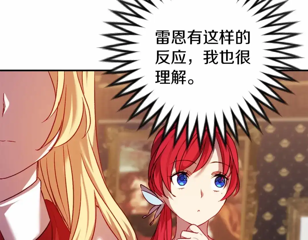 《恐怖游戏的反派没有我睡不着》第8话 幽灵 第155页