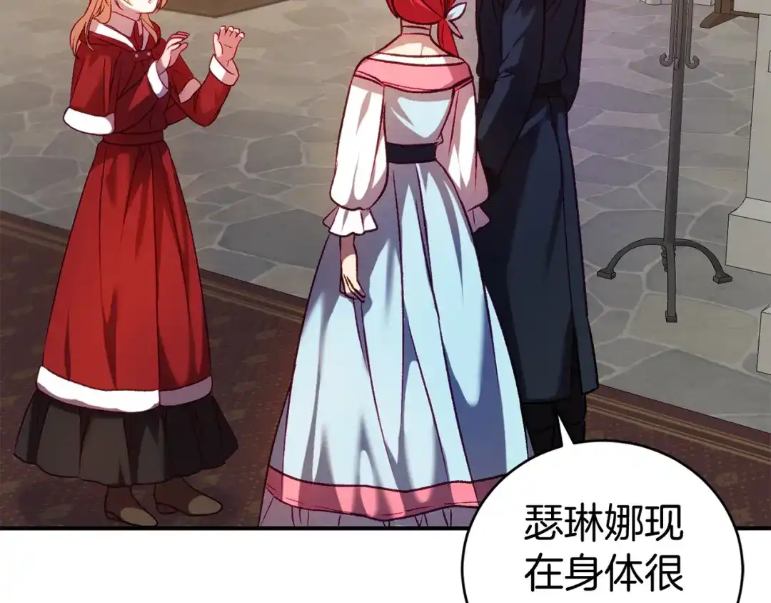 《恐怖游戏的反派没有我睡不着》第8话 幽灵 第96页