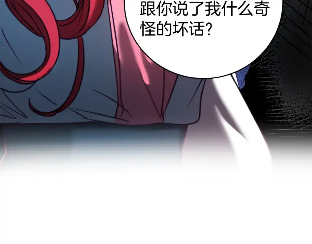 《恐怖游戏的反派没有我睡不着》第8话 幽灵 第208页