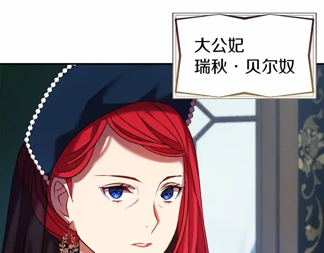 《恐怖游戏的反派没有我睡不着》第8话 幽灵 第120页
