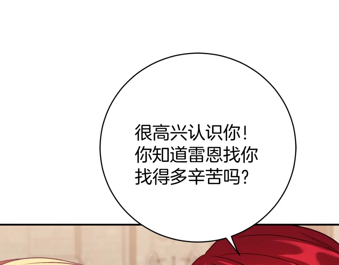 《恐怖游戏的反派没有我睡不着》第8话 幽灵 第85页