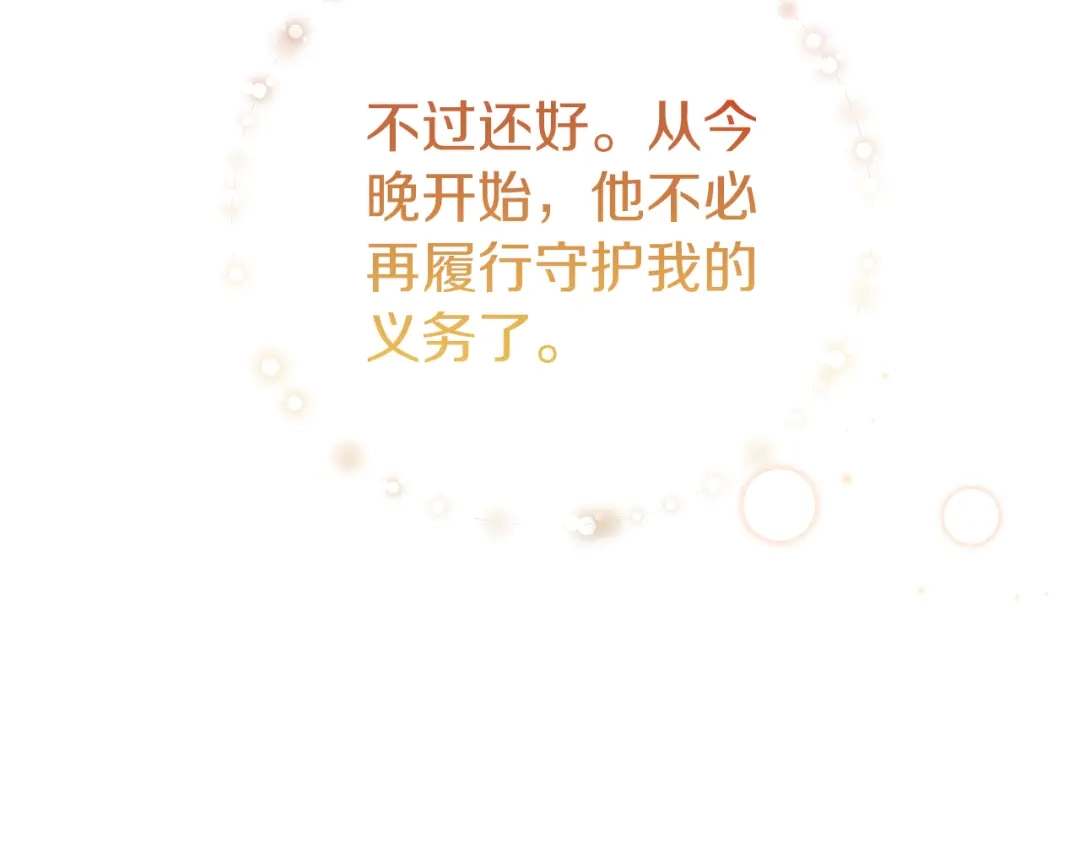 《恐怖游戏的反派没有我睡不着》第8话 幽灵 第29页