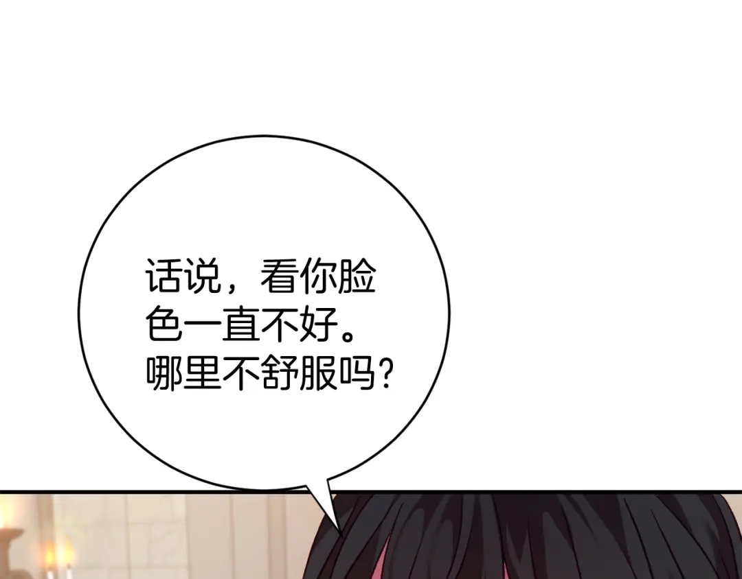 《恐怖游戏的反派没有我睡不着》第8话 幽灵 第91页
