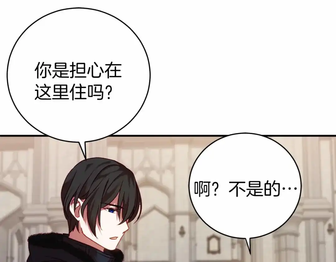 《恐怖游戏的反派没有我睡不着》第8话 幽灵 第69页
