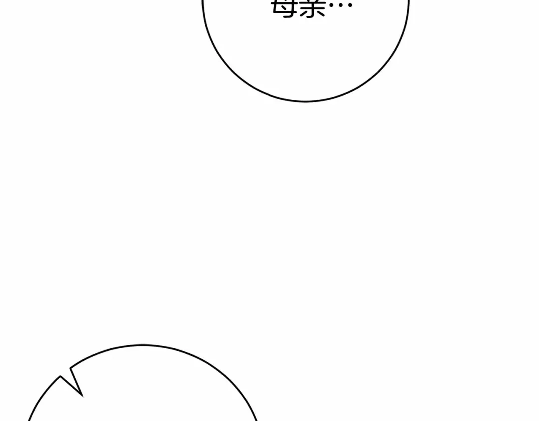 《恐怖游戏的反派没有我睡不着》第8话 幽灵 第170页