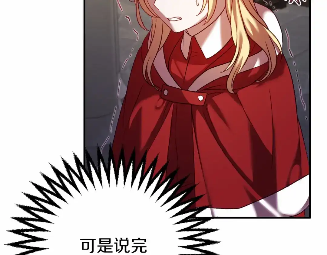 《恐怖游戏的反派没有我睡不着》第8话 幽灵 第65页