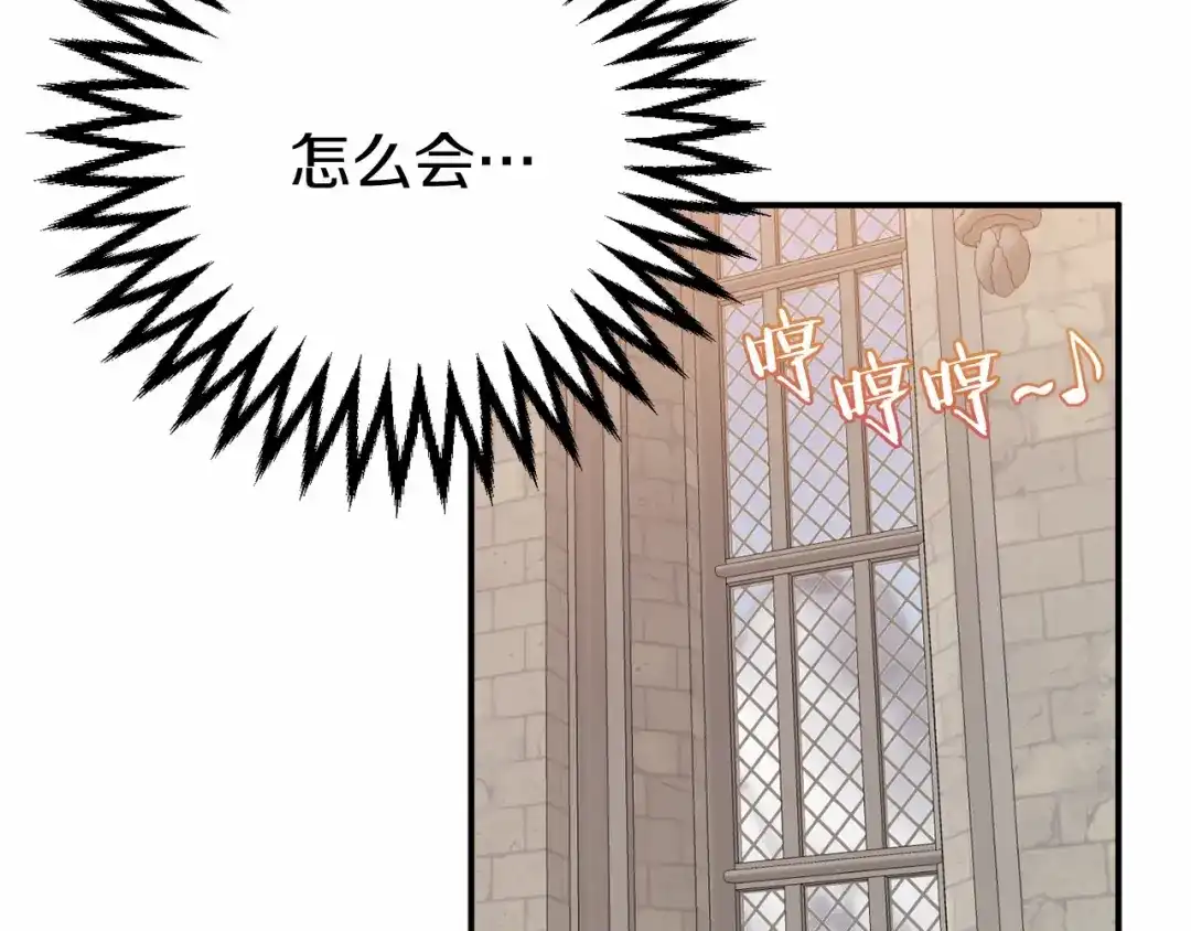 《恐怖游戏的反派没有我睡不着》第8话 幽灵 第177页
