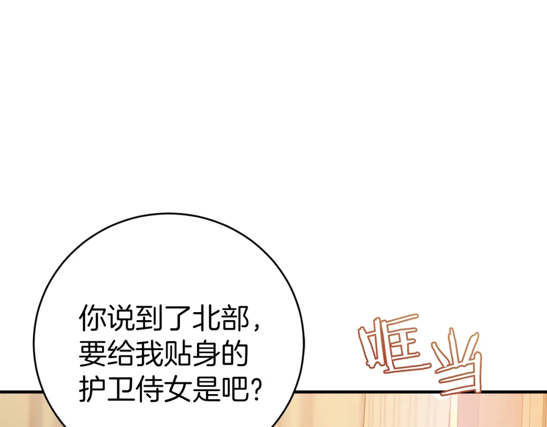 《恐怖游戏的反派没有我睡不着》第8话 幽灵 第26页