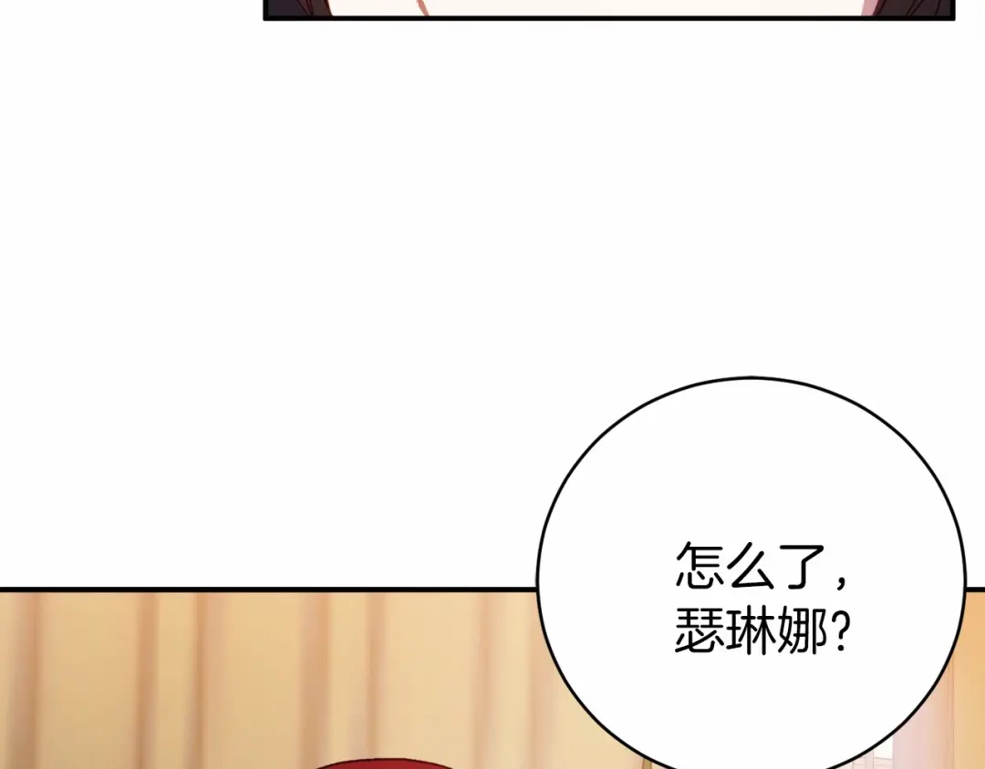 《恐怖游戏的反派没有我睡不着》第8话 幽灵 第35页