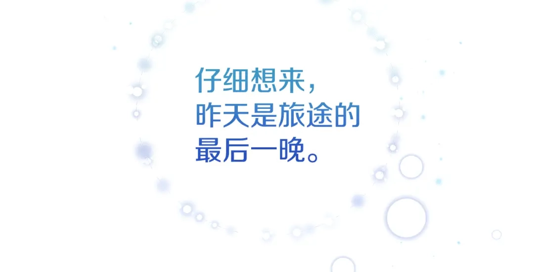 《恐怖游戏的反派没有我睡不着》第8话 幽灵 第32页