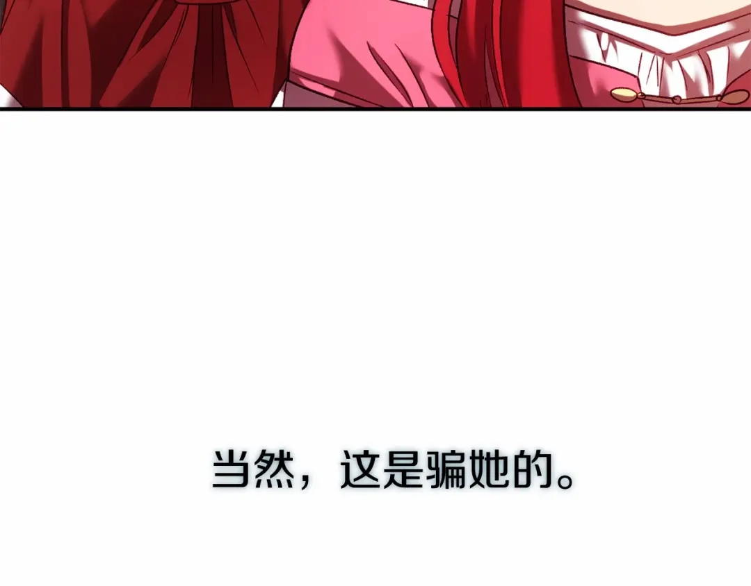 《恐怖游戏的反派没有我睡不着》第8话 幽灵 第197页