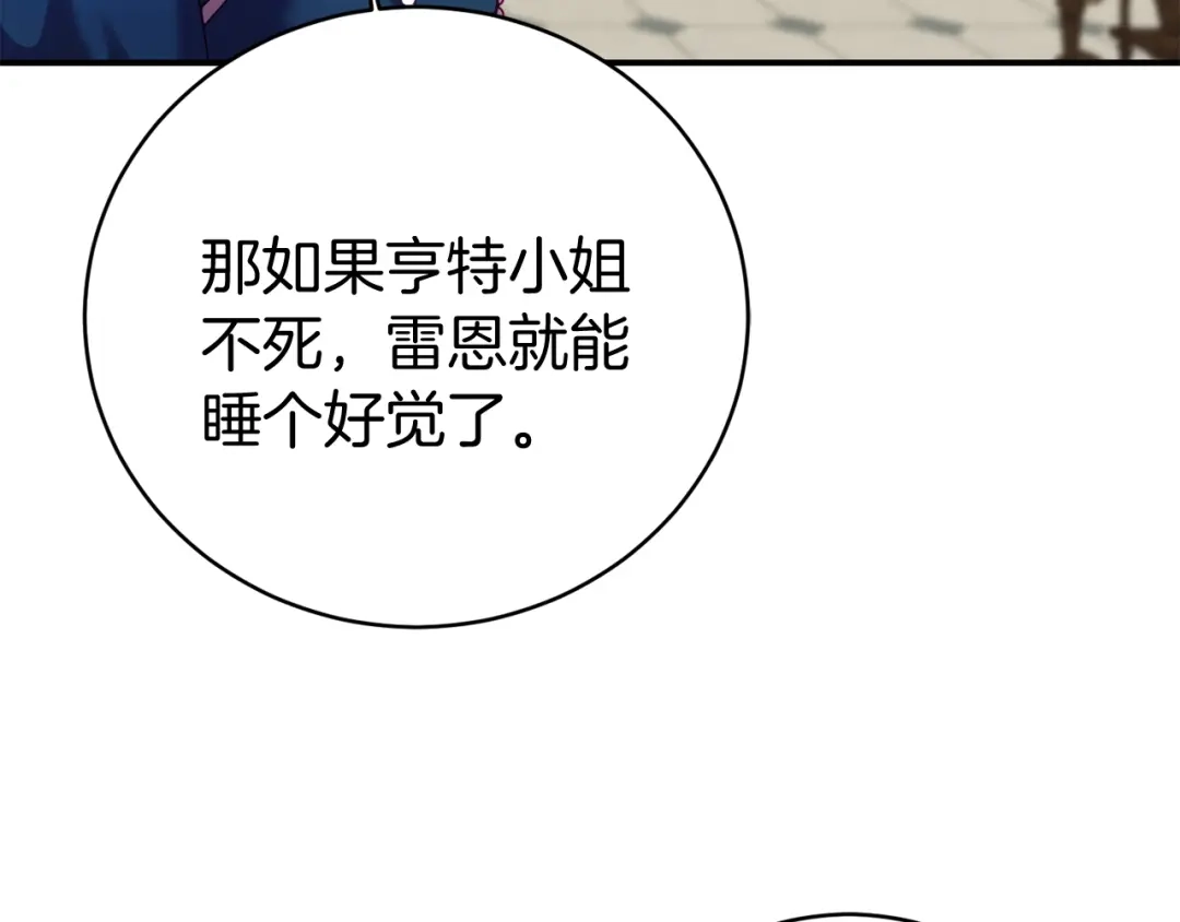 《恐怖游戏的反派没有我睡不着》第8话 幽灵 第133页