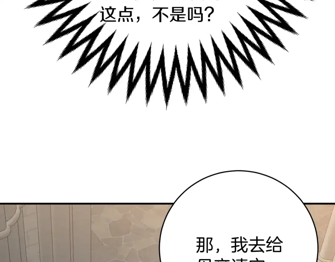 《恐怖游戏的反派没有我睡不着》第8话 幽灵 第101页