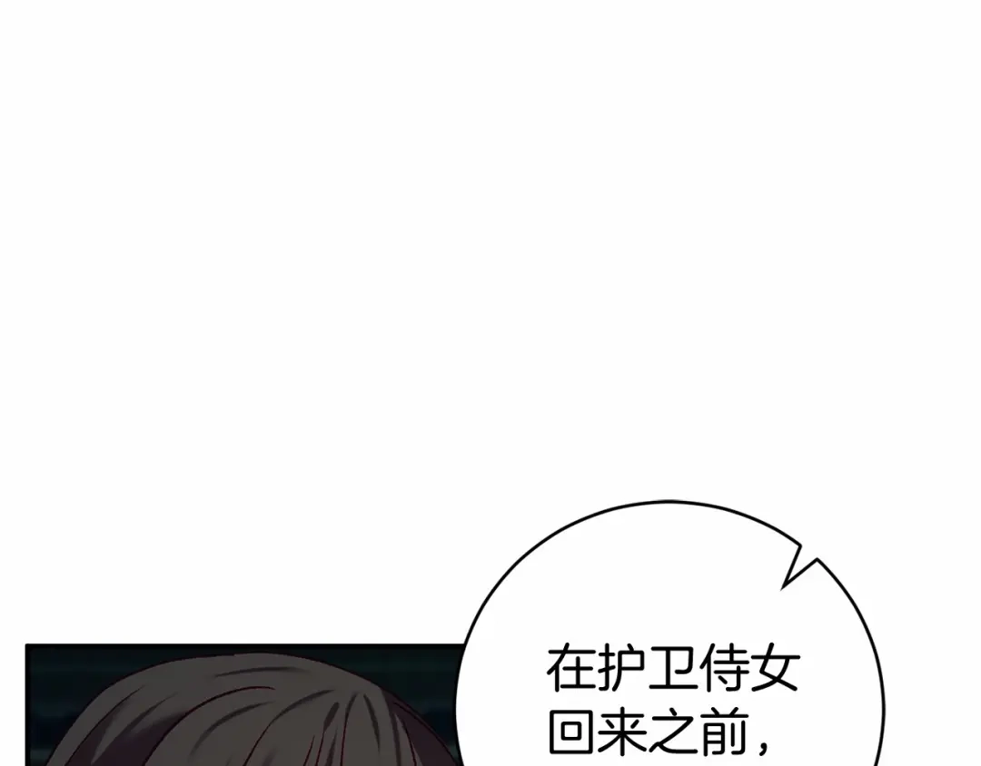 《恐怖游戏的反派没有我睡不着》第8话 幽灵 第168页