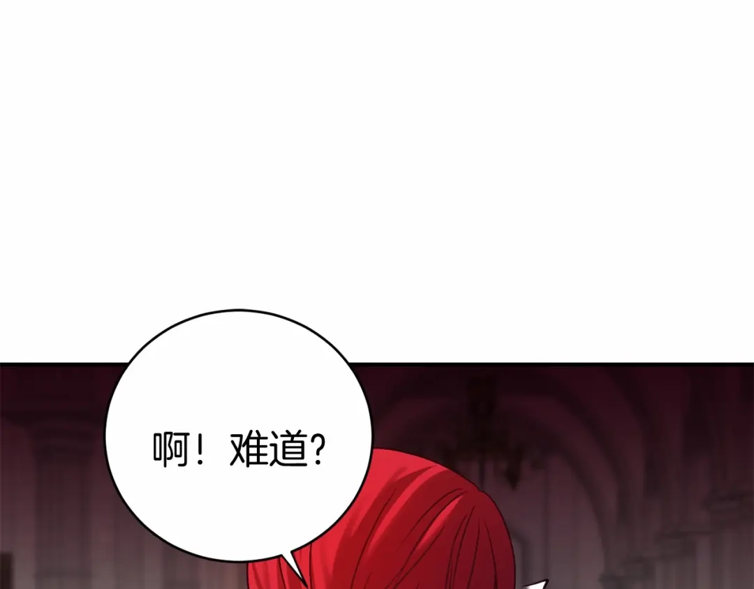 《恐怖游戏的反派没有我睡不着》第8话 幽灵 第202页