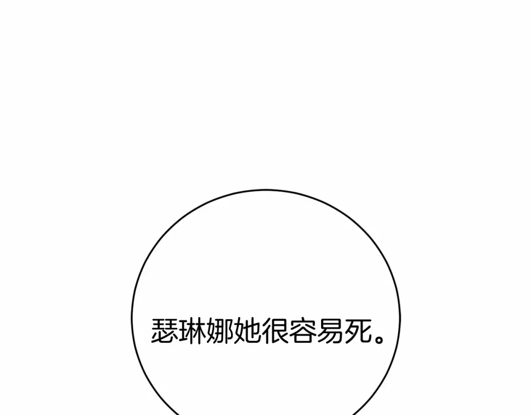 《恐怖游戏的反派没有我睡不着》第8话 幽灵 第124页