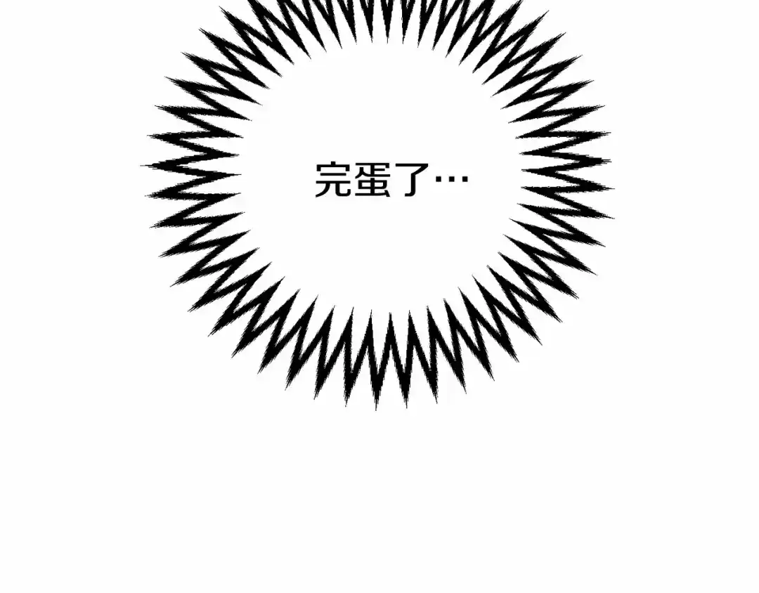 《恐怖游戏的反派没有我睡不着》第8话 幽灵 第175页