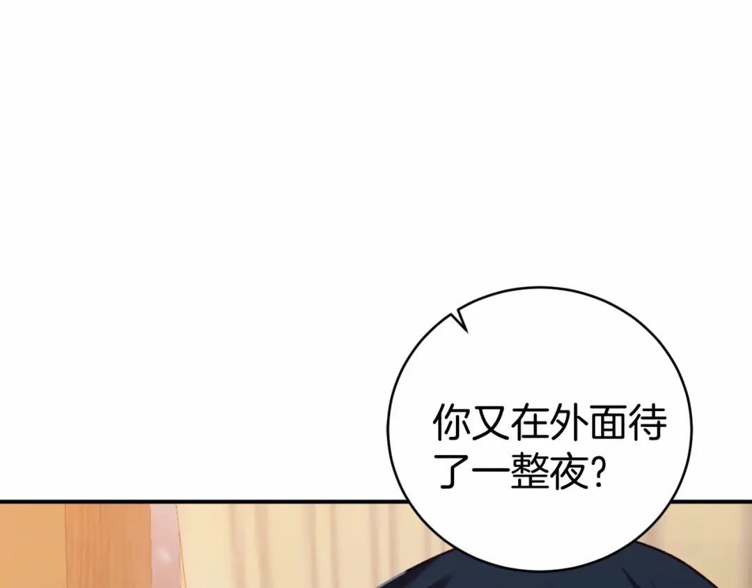 《恐怖游戏的反派没有我睡不着》第8话 幽灵 第15页