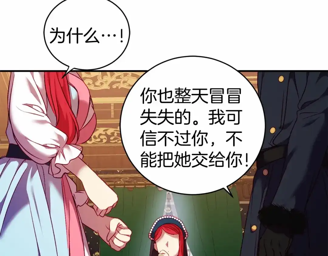 《恐怖游戏的反派没有我睡不着》第8话 幽灵 第164页