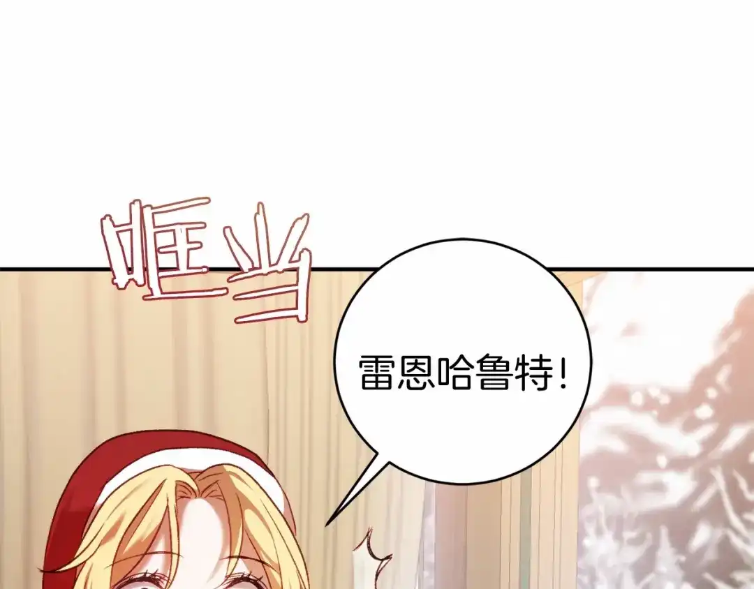 《恐怖游戏的反派没有我睡不着》第8话 幽灵 第12页