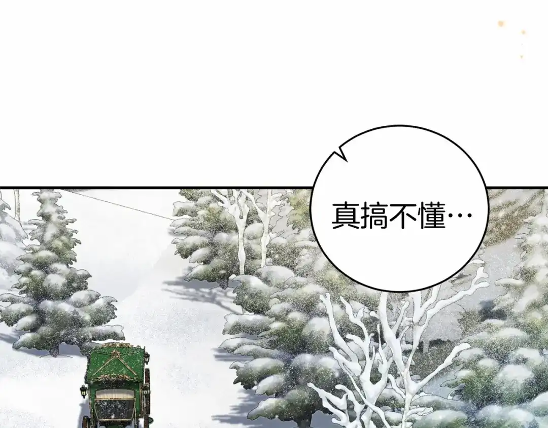 《恐怖游戏的反派没有我睡不着》第8话 幽灵 第22页