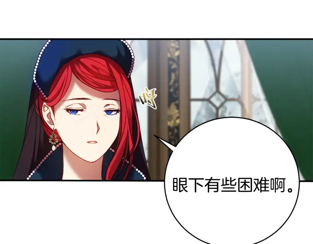 《恐怖游戏的反派没有我睡不着》第8话 幽灵 第137页