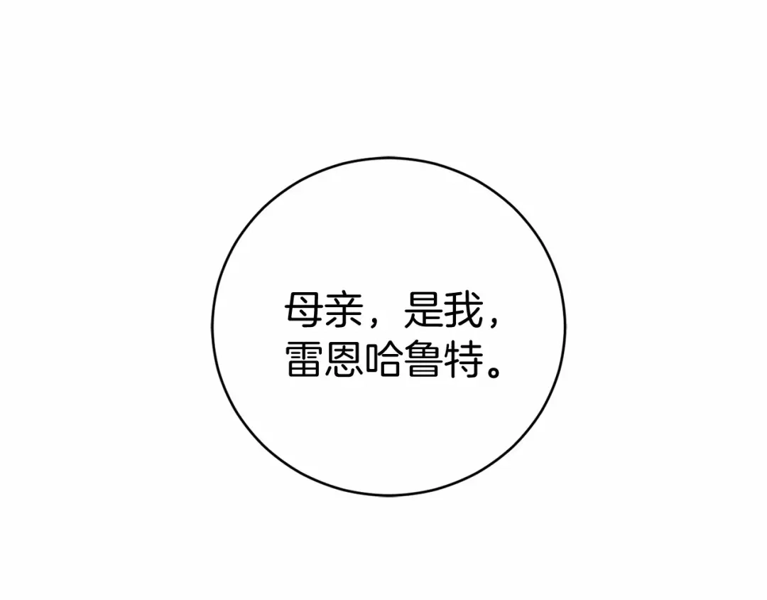 《恐怖游戏的反派没有我睡不着》第8话 幽灵 第107页