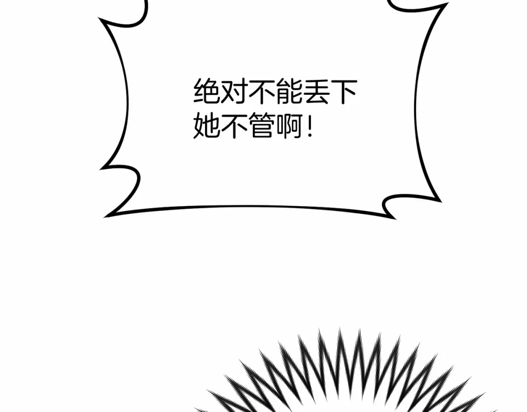 《恐怖游戏的反派没有我睡不着》第8话 幽灵 第154页