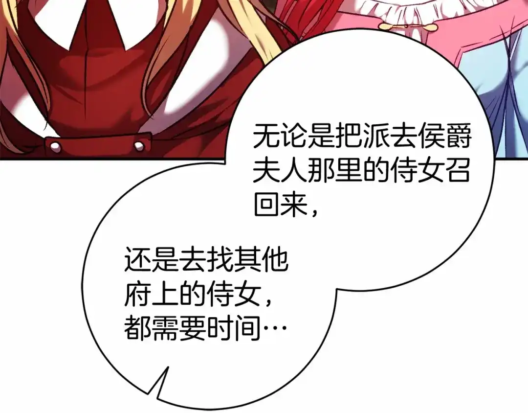 《恐怖游戏的反派没有我睡不着》第8话 幽灵 第143页