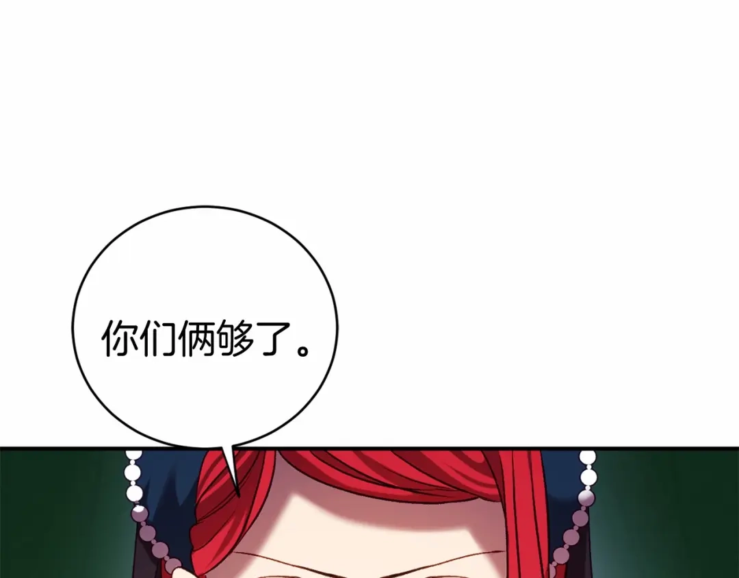 《恐怖游戏的反派没有我睡不着》第8话 幽灵 第166页