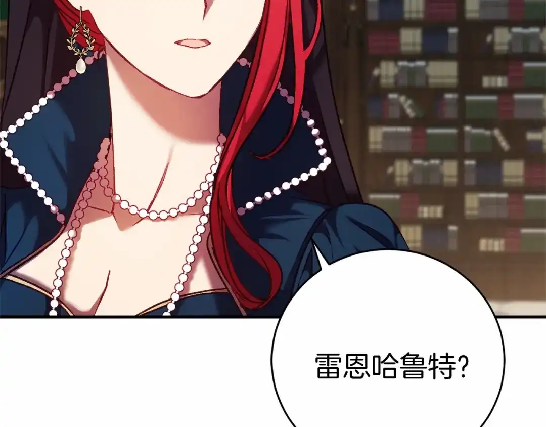 《恐怖游戏的反派没有我睡不着》第8话 幽灵 第148页