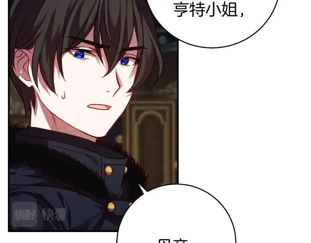 《恐怖游戏的反派没有我睡不着》第8话 幽灵 第169页