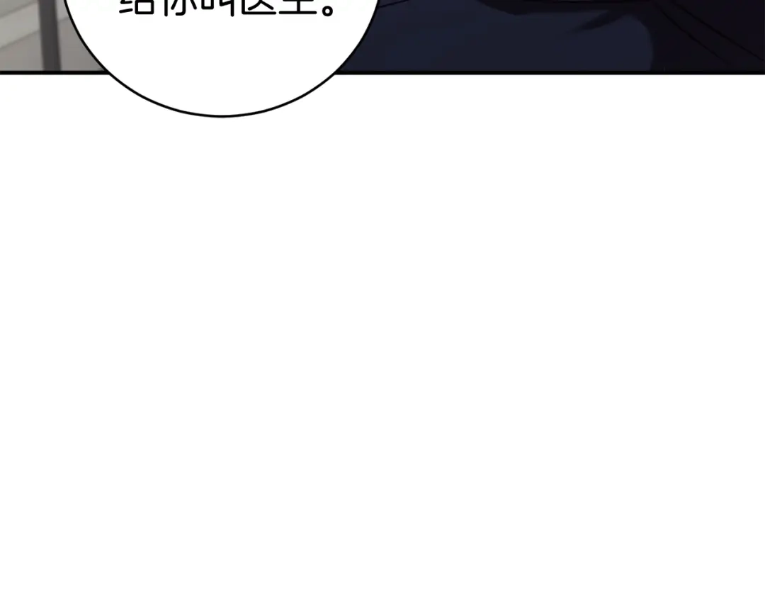 《恐怖游戏的反派没有我睡不着》第8话 幽灵 第93页