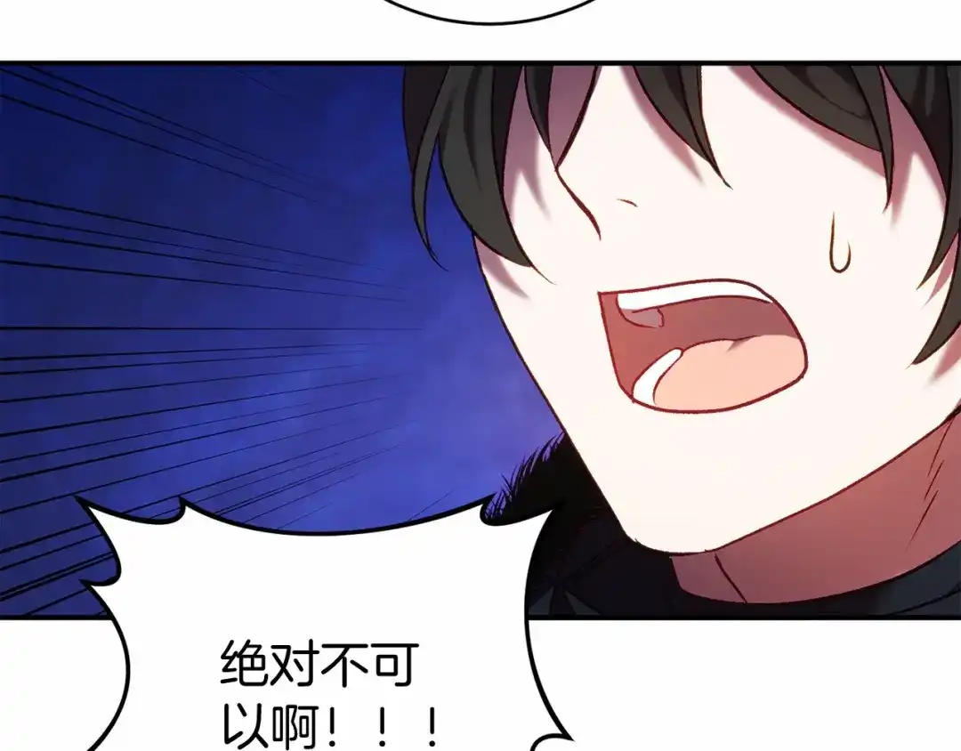 《恐怖游戏的反派没有我睡不着》第8话 幽灵 第145页
