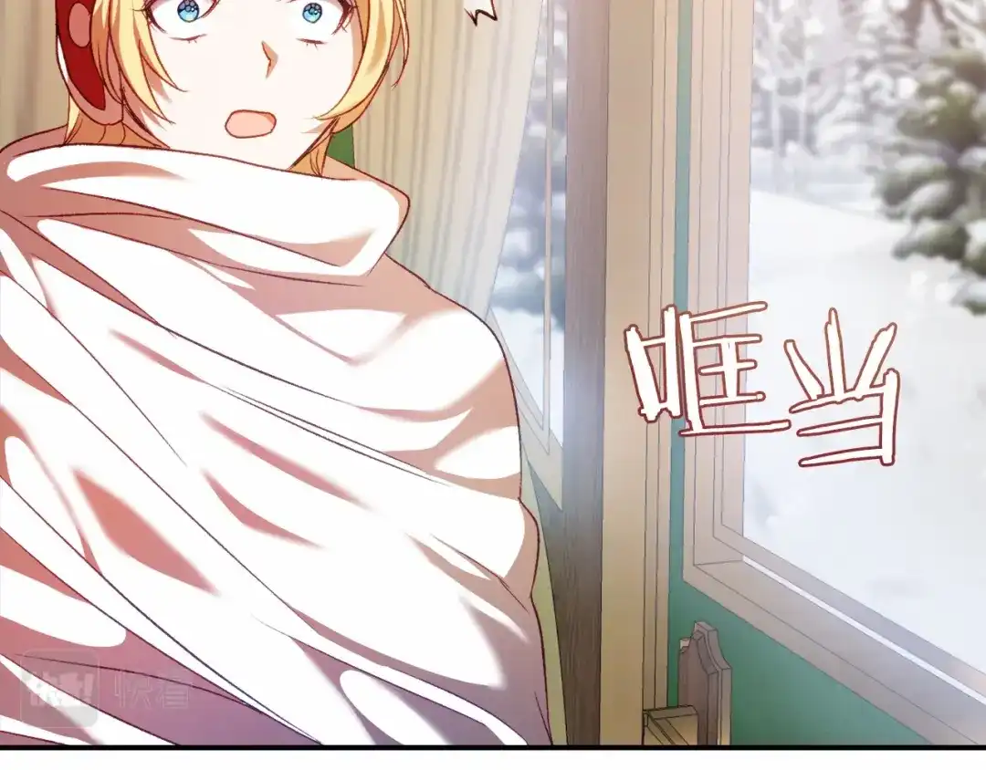《恐怖游戏的反派没有我睡不着》第8话 幽灵 第13页