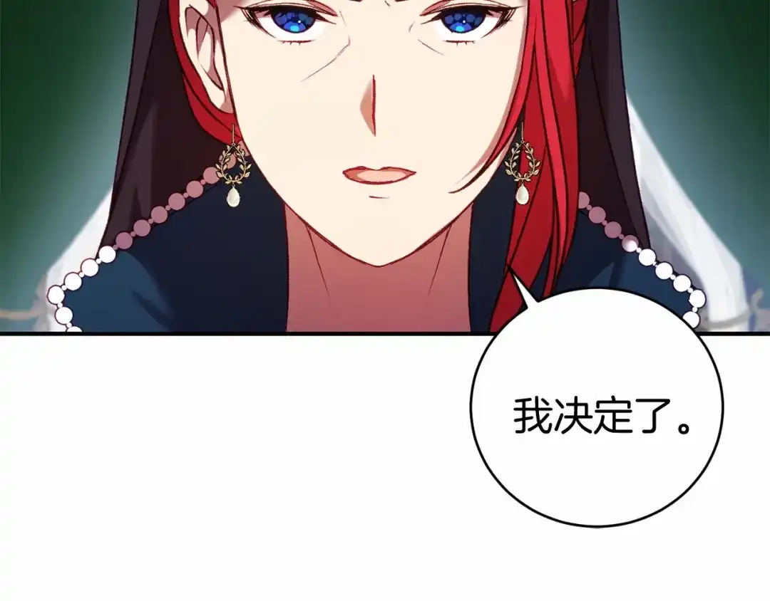 《恐怖游戏的反派没有我睡不着》第8话 幽灵 第167页