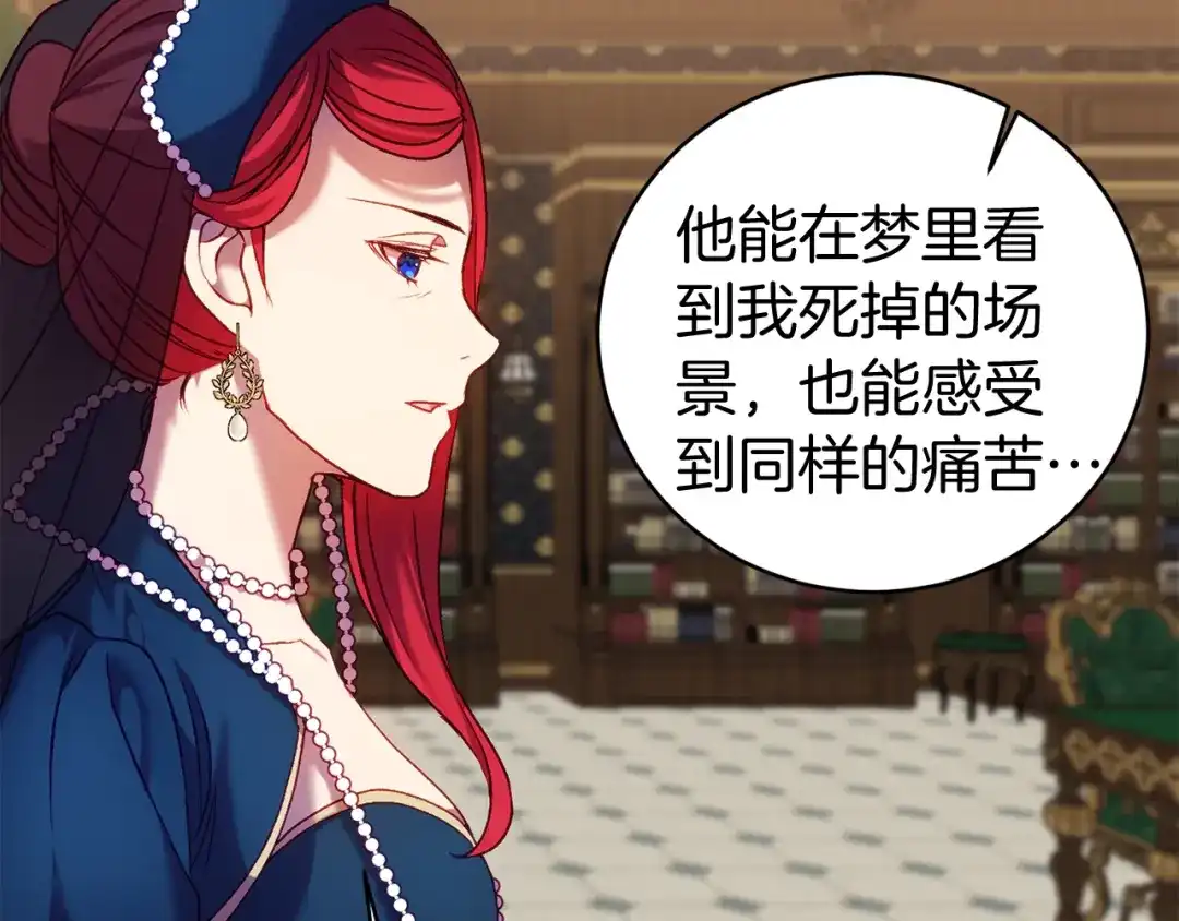 《恐怖游戏的反派没有我睡不着》第8话 幽灵 第132页