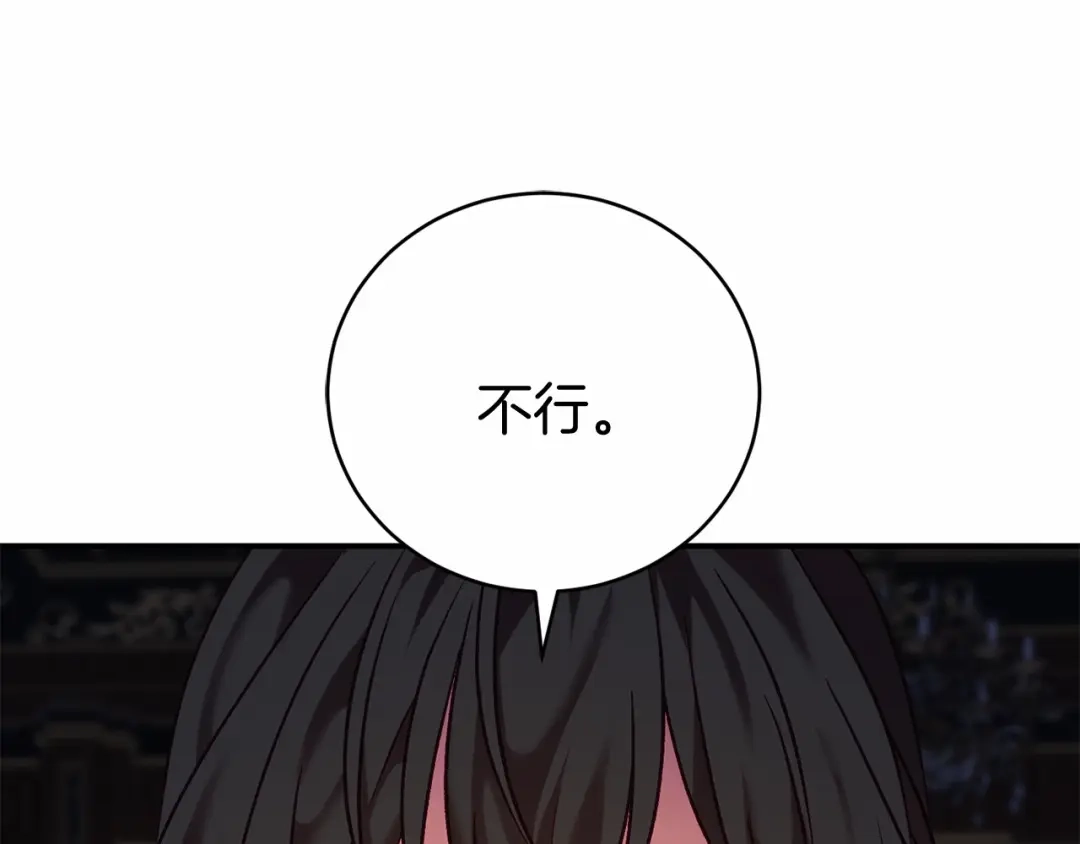 《恐怖游戏的反派没有我睡不着》第8话 幽灵 第161页