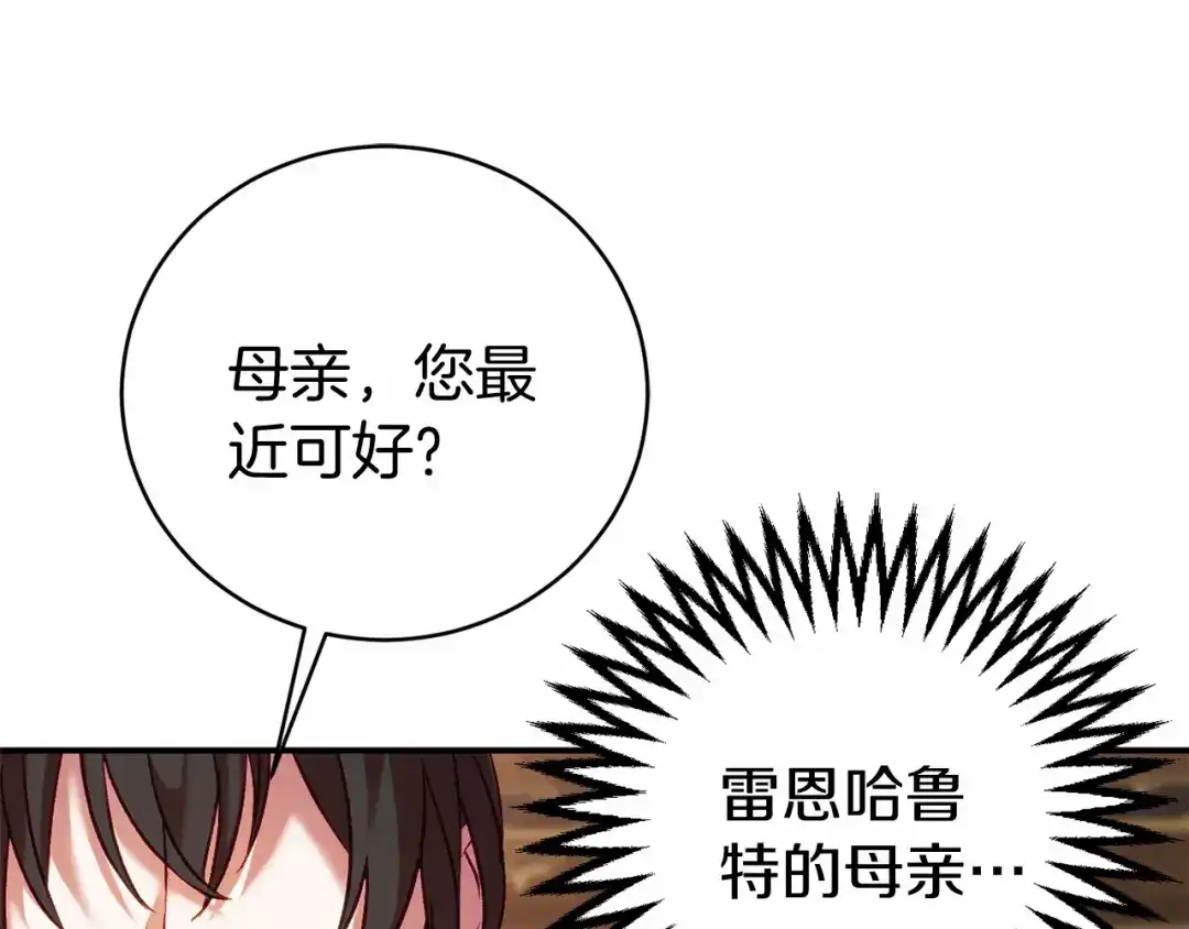 《恐怖游戏的反派没有我睡不着》第8话 幽灵 第117页