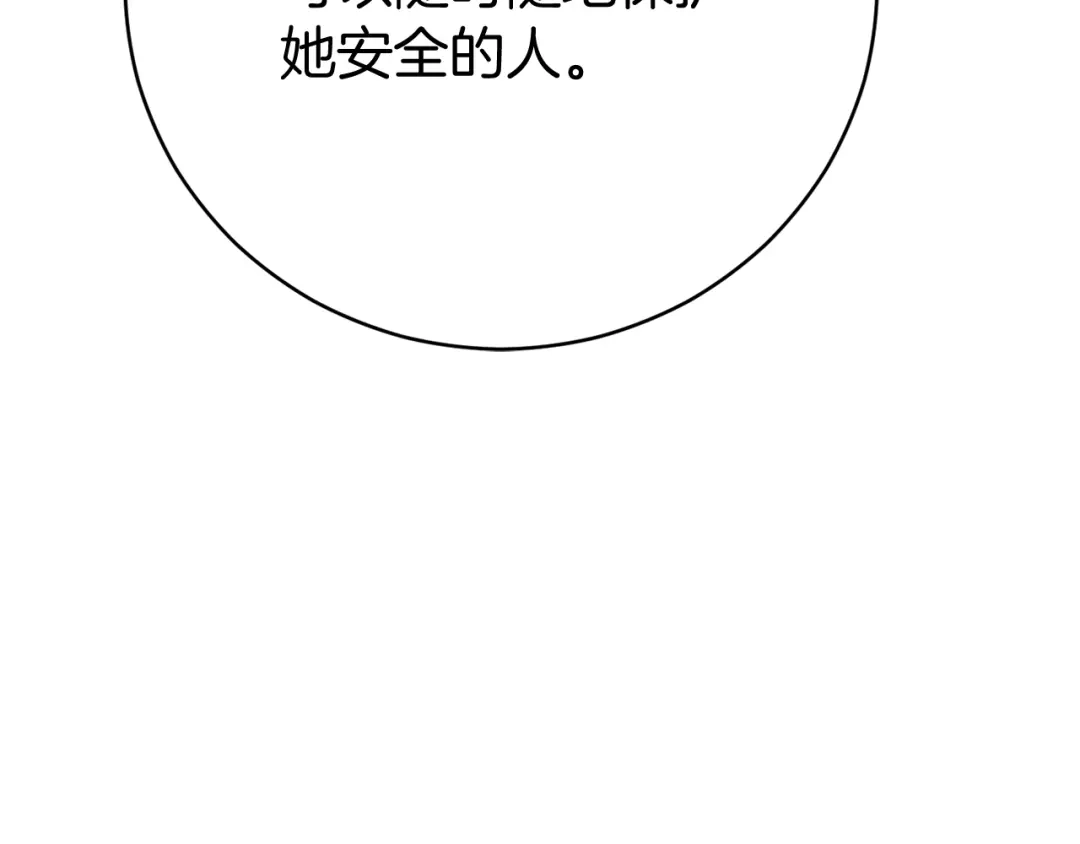 《恐怖游戏的反派没有我睡不着》第8话 幽灵 第136页
