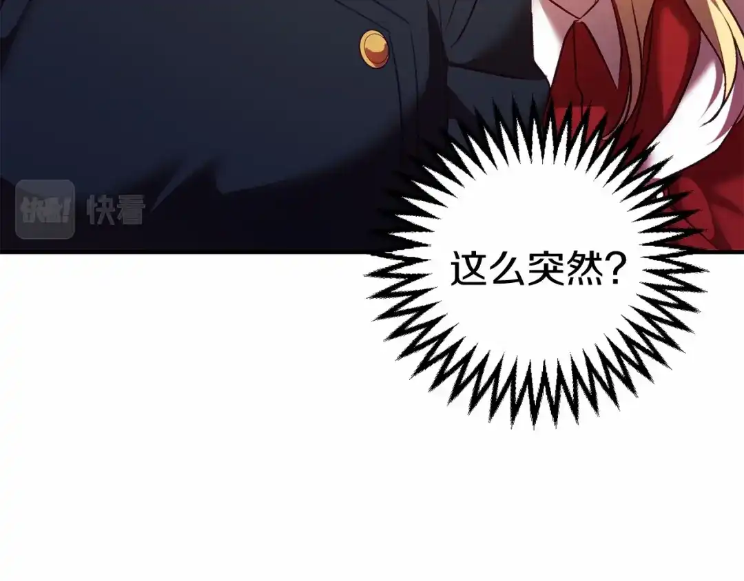 《恐怖游戏的反派没有我睡不着》第8话 幽灵 第126页