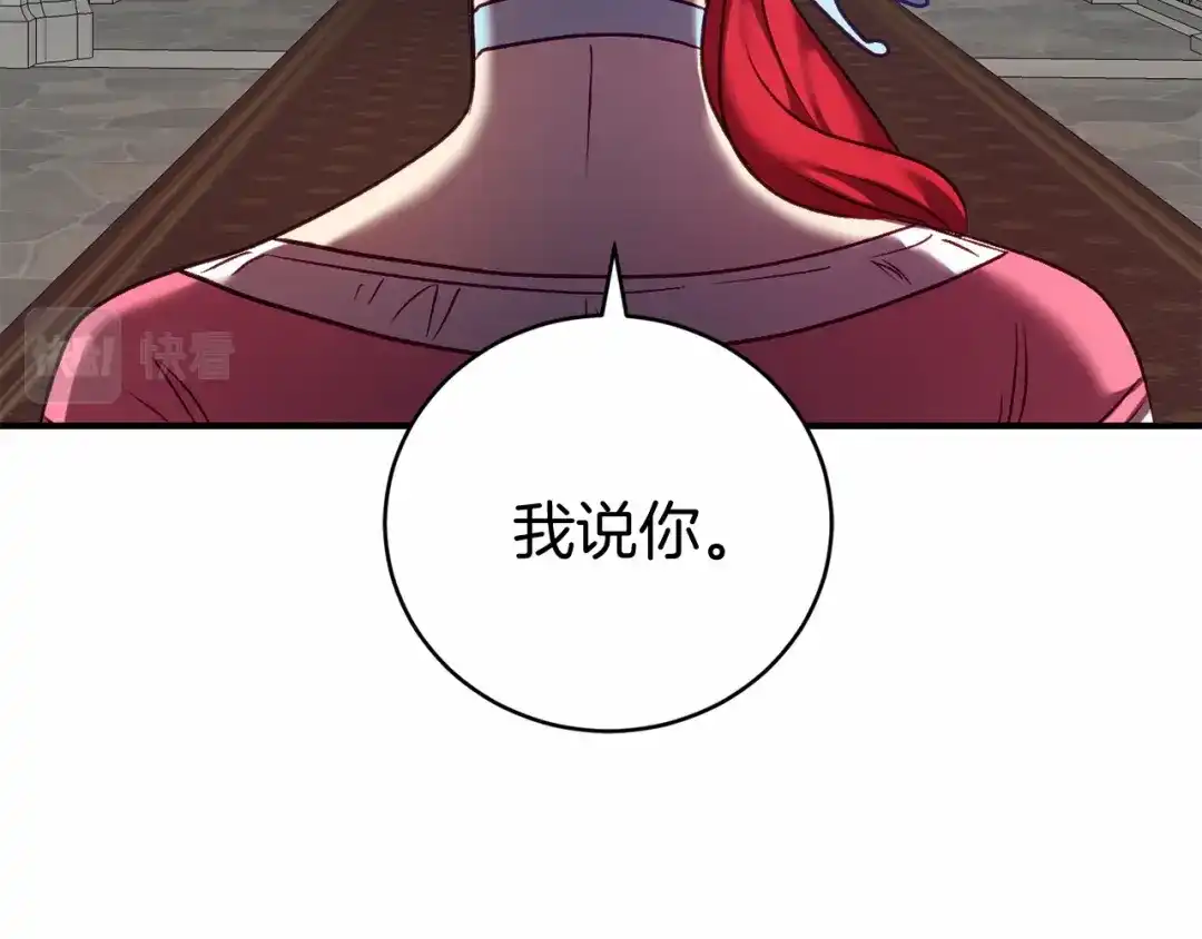 《恐怖游戏的反派没有我睡不着》第8话 幽灵 第186页