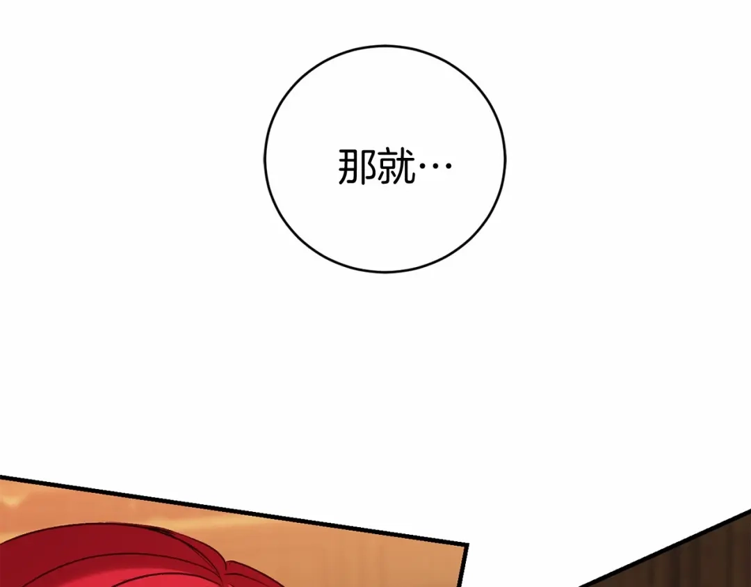 《恐怖游戏的反派没有我睡不着》第8话 幽灵 第157页