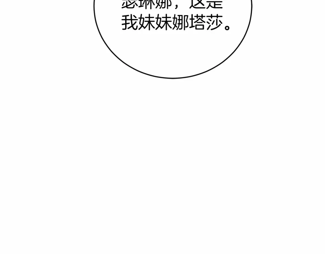 《恐怖游戏的反派没有我睡不着》第8话 幽灵 第83页