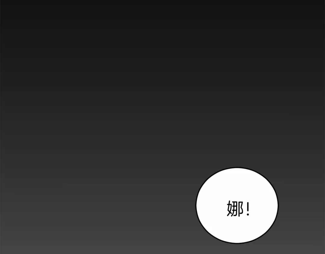 《恐怖游戏的反派没有我睡不着》第9话 欢迎会意外 第135页