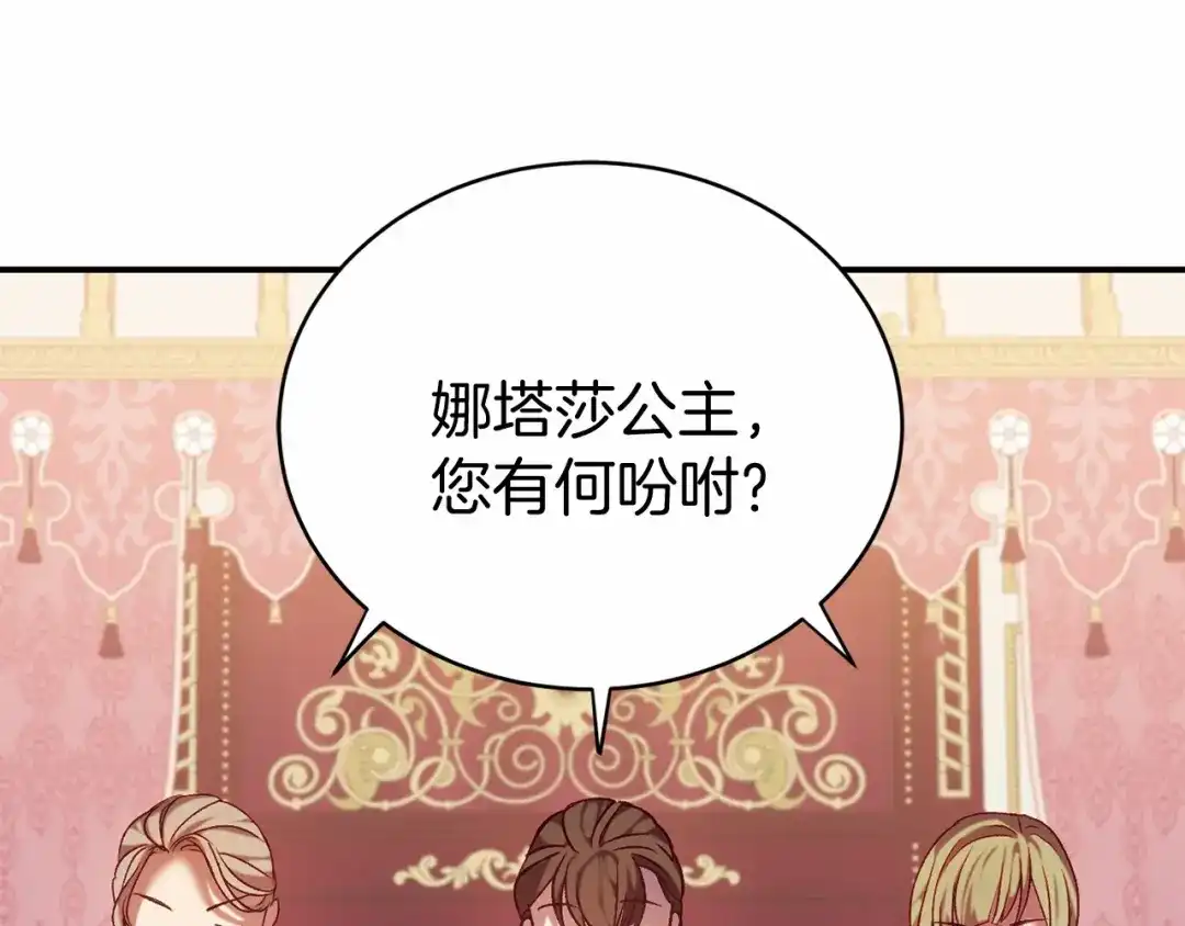 《恐怖游戏的反派没有我睡不着》第9话 欢迎会意外 第34页